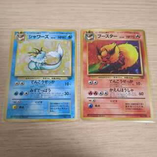 ポケモンカード　旧裏　シャワーズ、ブースター