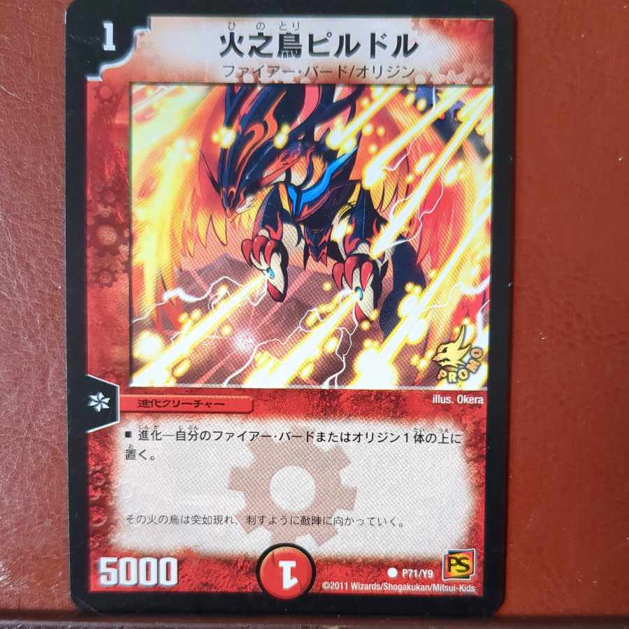 etf3003セット割引　火之鳥ピルドル C P71/Y9