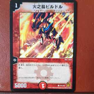 etf3003セット割引　火之鳥ピルドル C P71/Y9