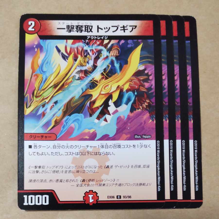 One Strike Desertion Top Gear C 93/98