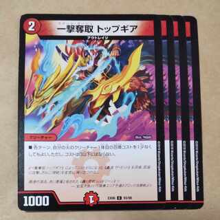 One Strike Desertion Top Gear C 93/98