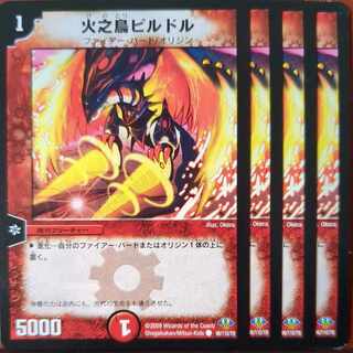 etf3004 set discount Fire No Tori Pildor C 96/110/Y8