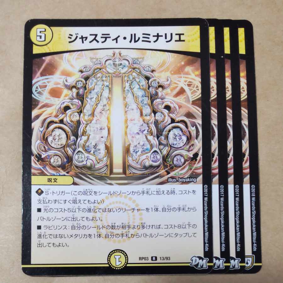 Justy Luminaries Scratched ver. disjointed