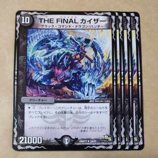 THE FINAL Kaiser R 14/37