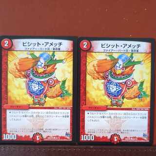 etf3008 set discount Bisit Ameche C 65/70