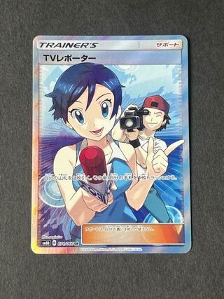 【最安値！】TVレポーター  SR