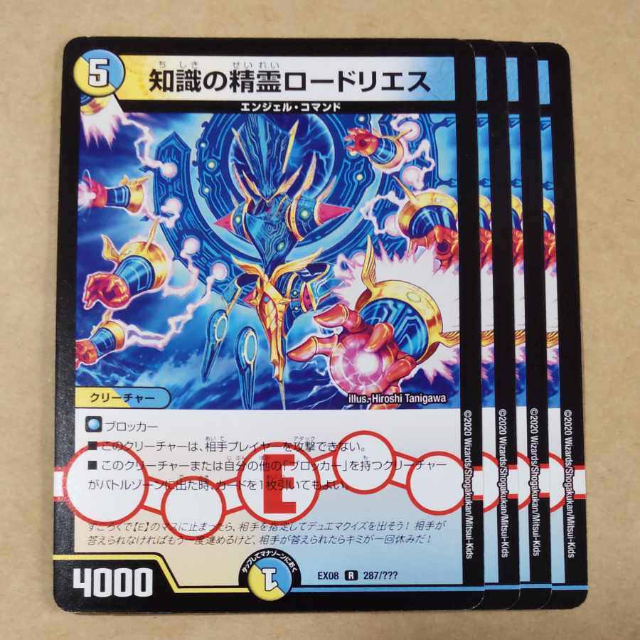 Spirit of Knowledge Rhodolith R 287/????