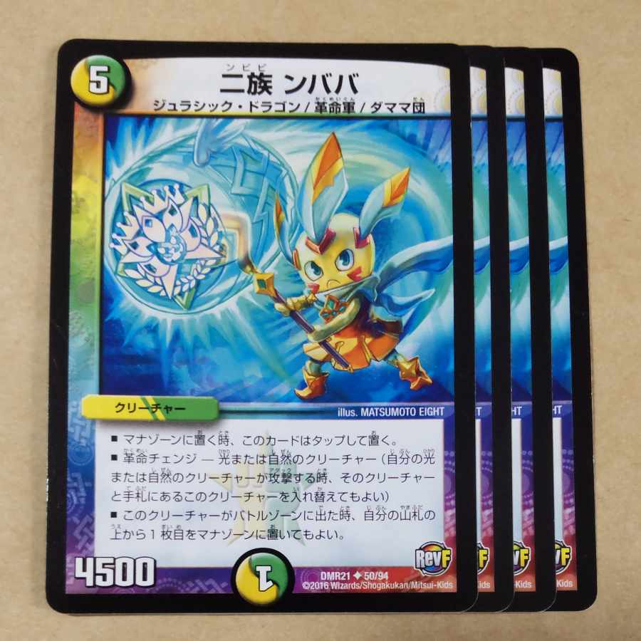 二族 ンババ U 50/94