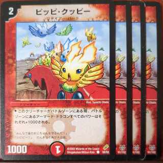 etf3016-3017セット割引　ピッピ・クッピー C 50/55