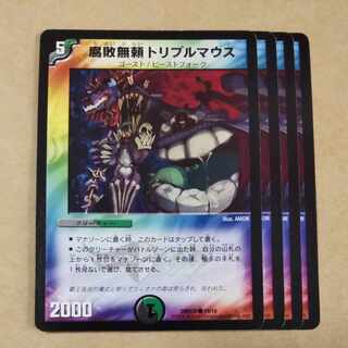 Decomposition Unreliable Triple Mouth C 19/19