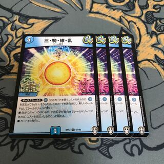 即日発送　三騎繚乱　4枚