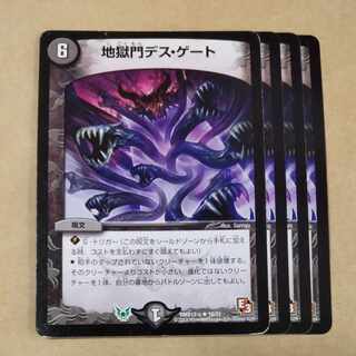 地獄門デス・ゲート  DMD12-c  R  16/21　傷あり