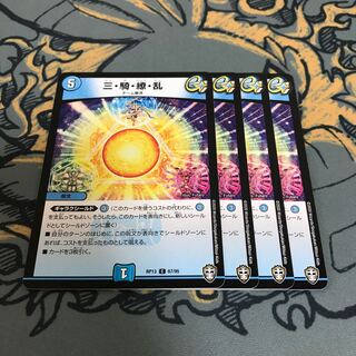 即日発送　三騎繚乱　4枚