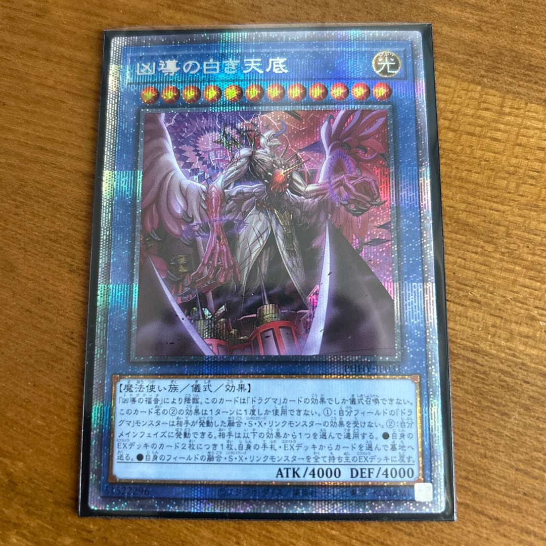 Prismatic Secret Rare JP031