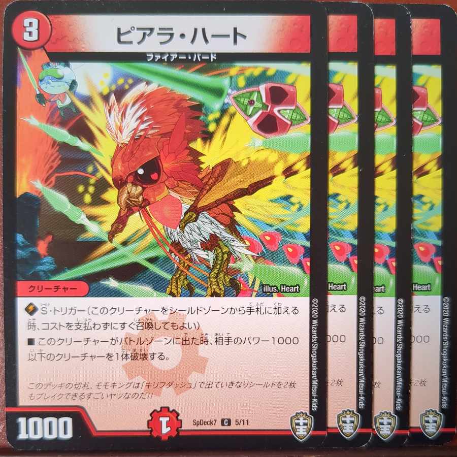 etf3018-3026セット割引 ピアラ・ハート C 5/11