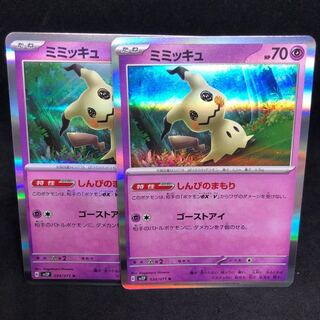 Shinpi no Mamori Mimikyu R 034/071 1枚