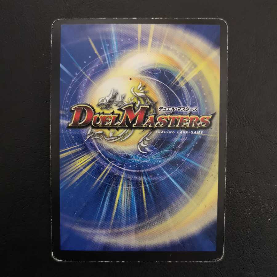 黒神龍グールジェネレイド(初期)