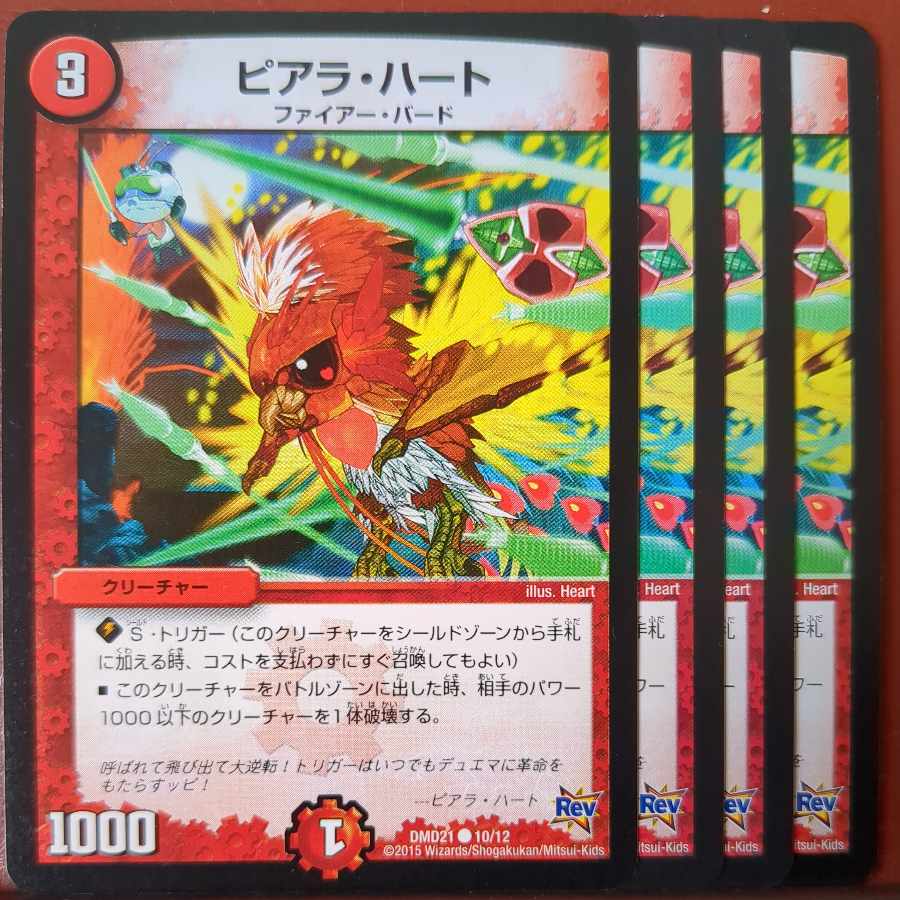 etf3027-3028セット割引　ピアラ・ハート C 10/12