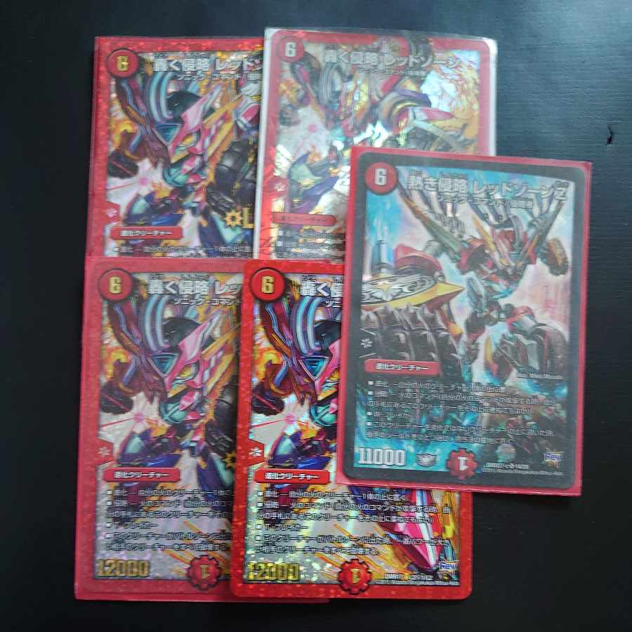 Hot Invasion Red XornZ SR 14/20