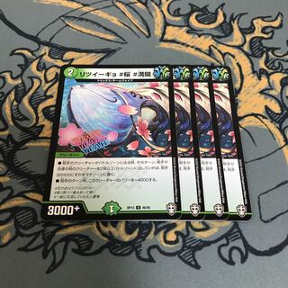 即日発送　リツイーギョ　4枚　罠の超人　4枚