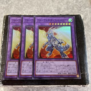 ブルーアイズ・タイラント・ドラゴン スーパーレア3枚
