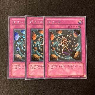 i2 Greed Super Rare 3-card set, Yu-Gi-Oh!