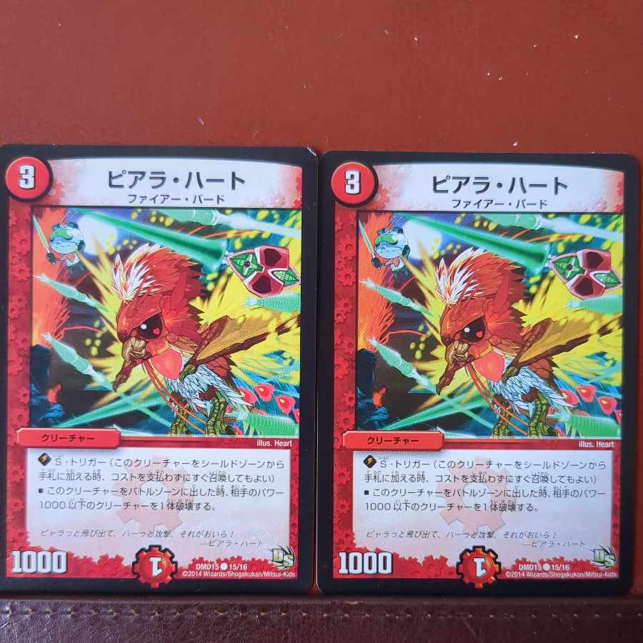 etf3029セット割引 ピアラ・ハート C 15/16