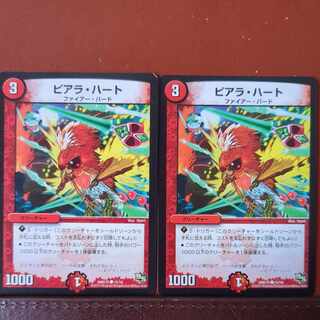 etf3029セット割引　ピアラ・ハート C 15/16