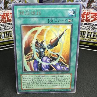 螺旋槍殺 レア JP043