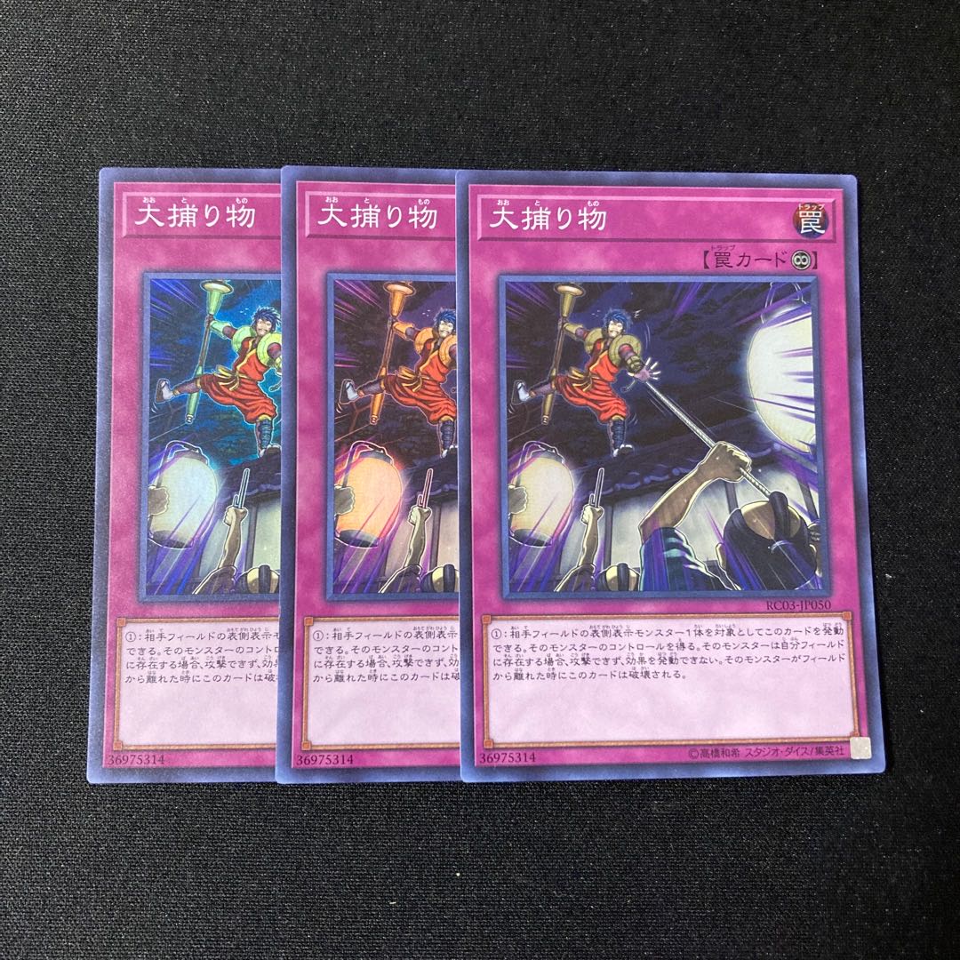 i29 Crackdown Super Rare 3-card set, Yu-Gi-Oh Treasure