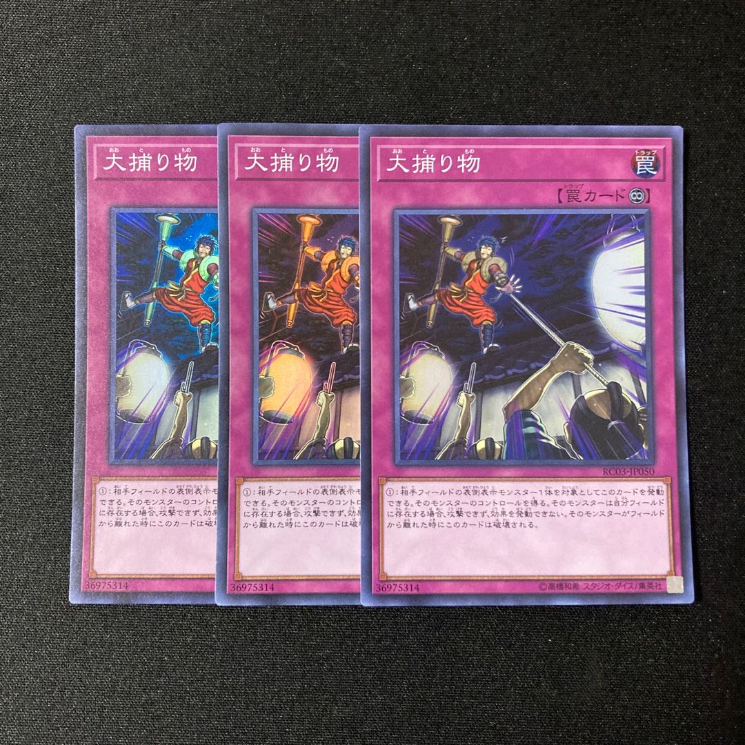 i34 Crackdown Super Rare 3-card set, Yu-Gi-Oh!