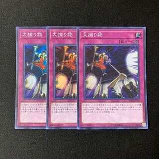 i34 Crackdown Super Rare 3-card set, Yu-Gi-Oh!