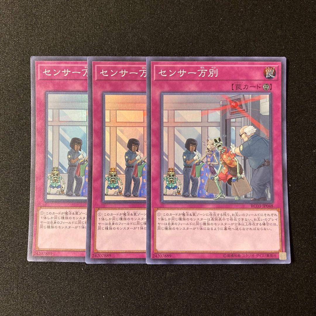 i36 There Can Be Only One Super Rare 3-card set Yu-Gi-Oh!