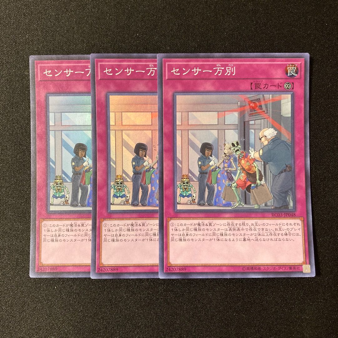 i40 There Can Be Only One Super Rare 3-card set Yu-Gi-Oh!