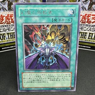 幻魔の殉教者 レア JP041