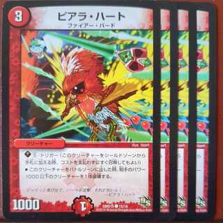 etf3030-3032セット割引　ピアラ・ハート C 15/16