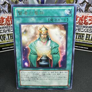 賢者の聖杯 レア JP060