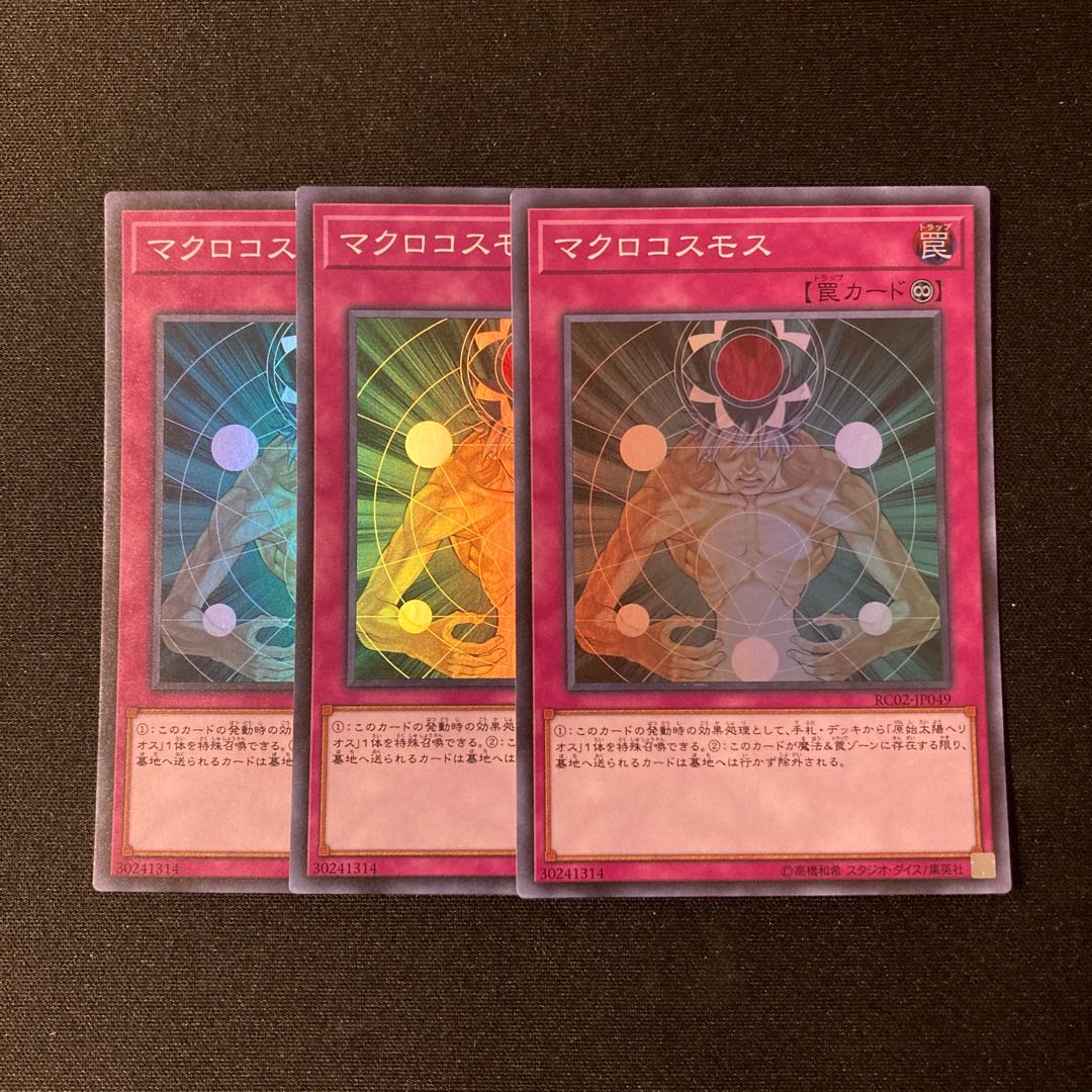 i115 Macro Cosmos Super Rare 3-card set Yu-Gi-Oh!