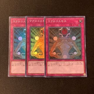 i115 マクロコスモス スーパーレア 3枚セット 遊戯王  トレトレ