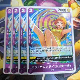 One Piece Card Game Miss Valentine (Mikita) R ONE PIECE