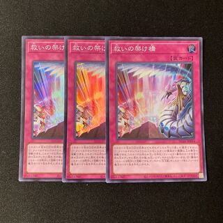 i136 Bridge of Redeem Super Rare 3-card set, Yu-Gi-Oh Treasurer
