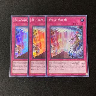 i138 Bridge of Redeem Super Rare 3-card set, Yu-Gi-Oh Treasurer