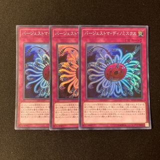 i169 Paleozoic Dinomischus Super Rare 3-card set Yu-Gi-Oh!
