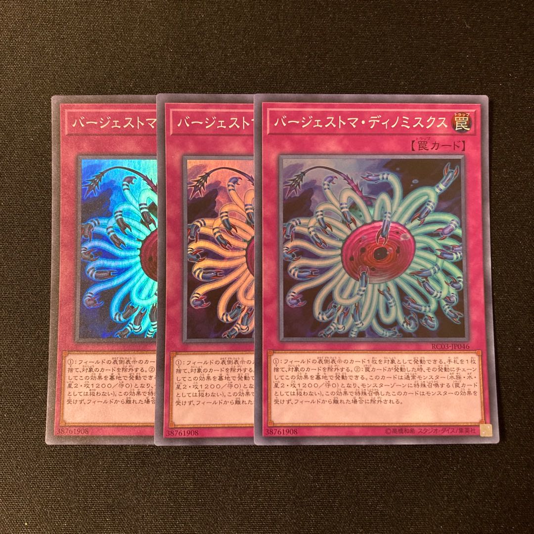 i170 Paleozoic Dinomischus Super Rare 3-card set Yu-Gi-Oh!