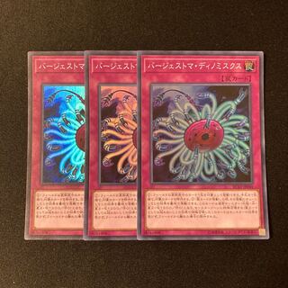 i170 Paleozoic Dinomischus Super Rare 3-card set Yu-Gi-Oh!