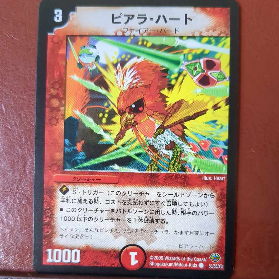 etf3033セット割引 ピアラ・ハート C 50/55/Y8