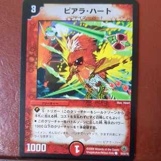 etf3033セット割引　ピアラ・ハート C 50/55/Y8