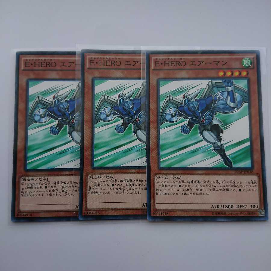 《E・HERO エアーマン》