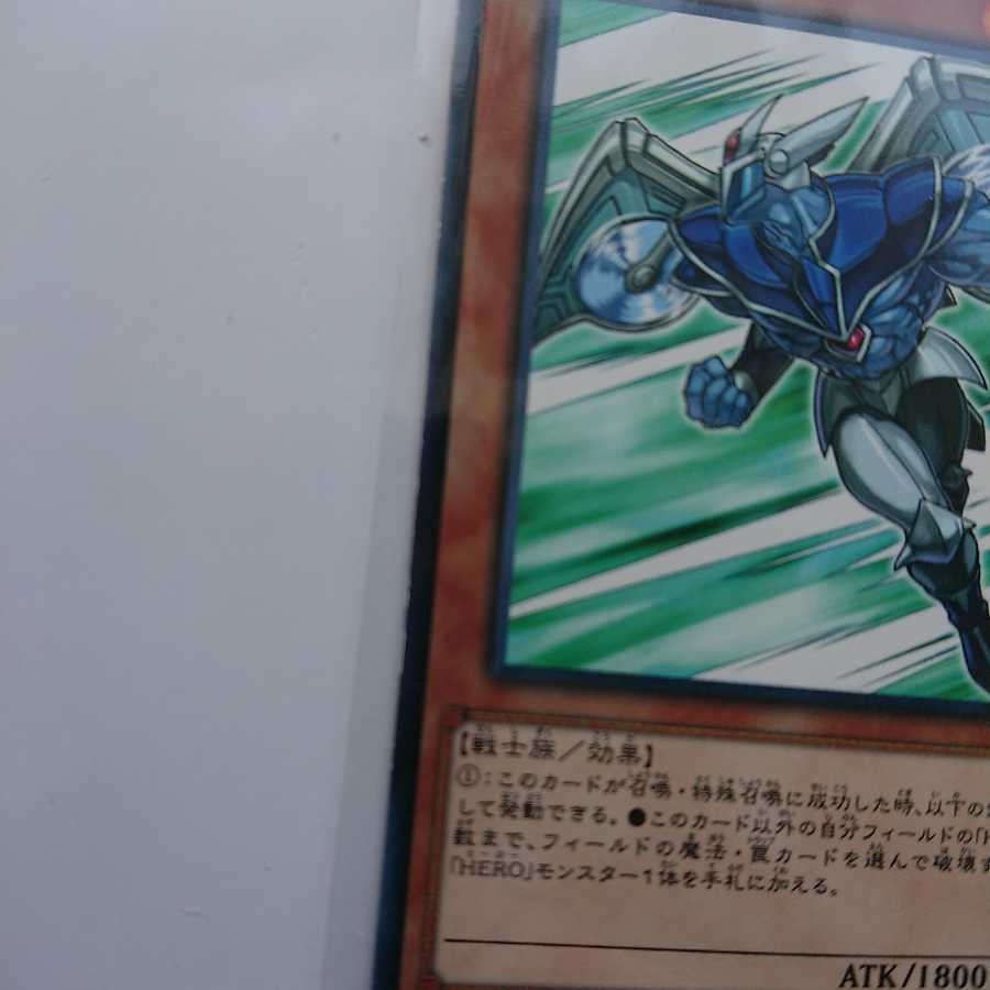 《E・HERO エアーマン》