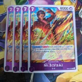 バラ売り対応 ワンピースカードゲーム Mr.5(ジェム) R ONE PIECE